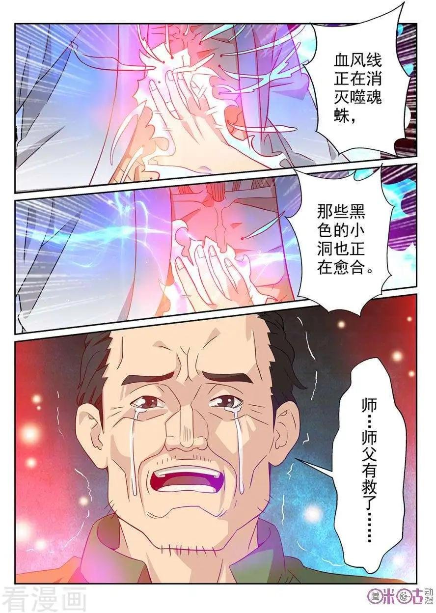 第80话