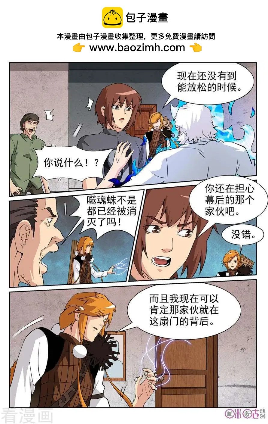 第81话