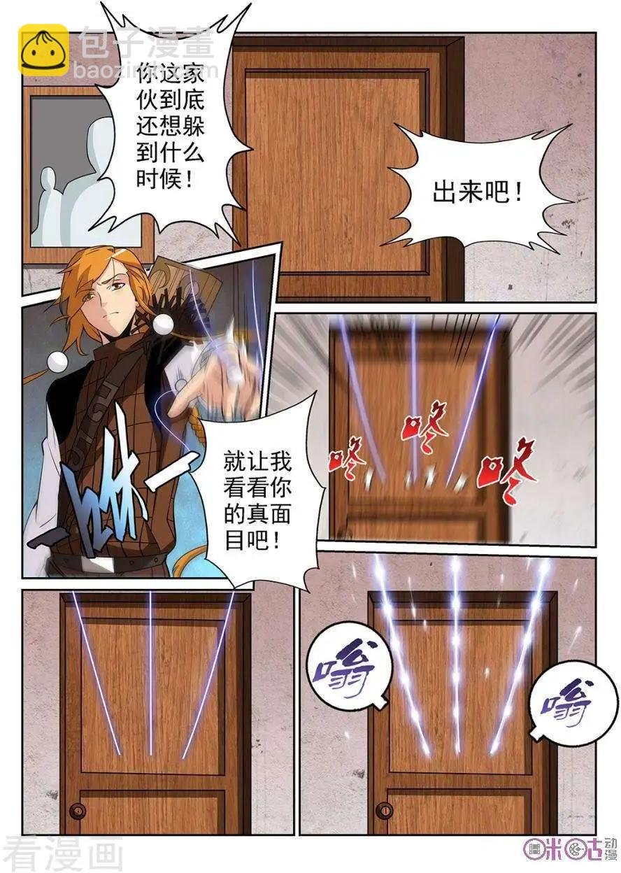 第81话