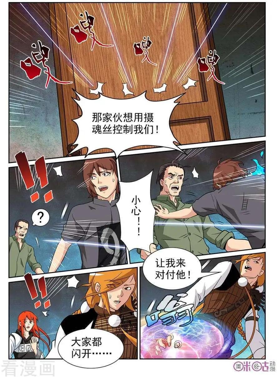 第81话