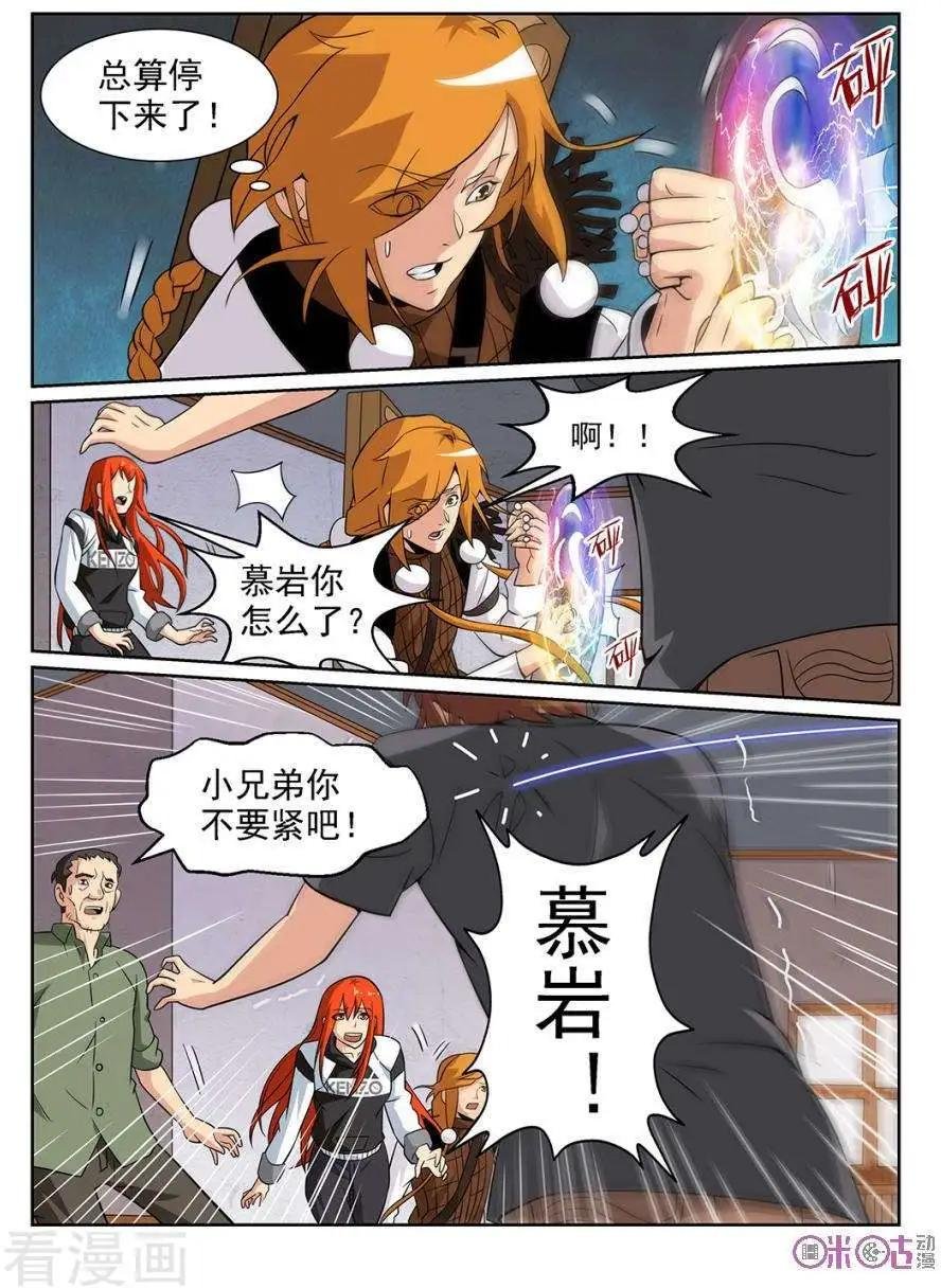 第81话