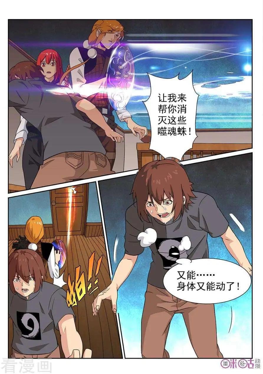 第81话