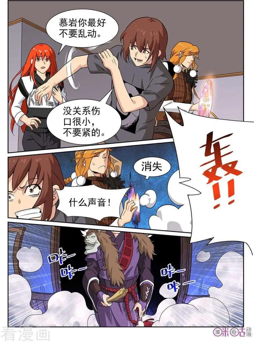第81话