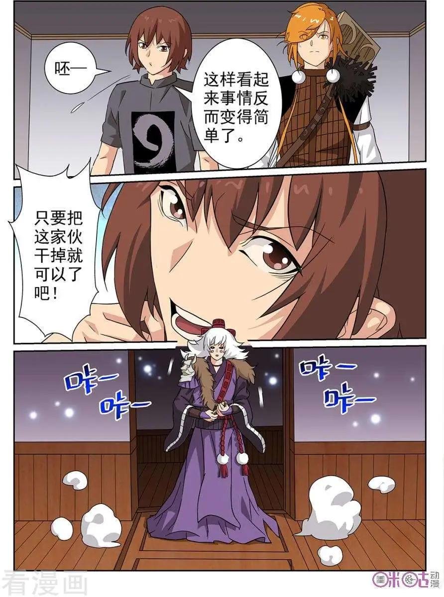 第81话