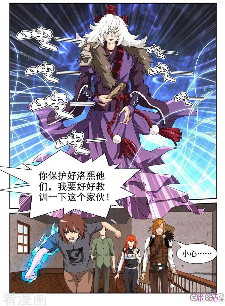 第81话