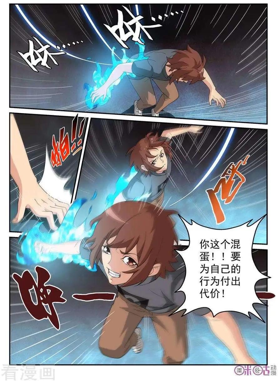 第81话