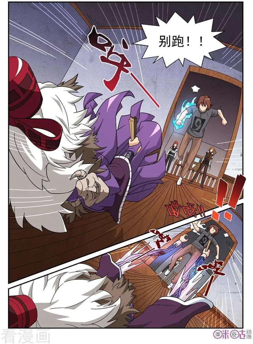 第81话