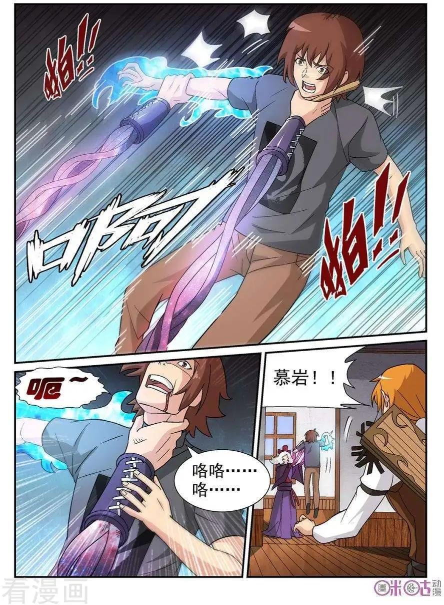 第81话