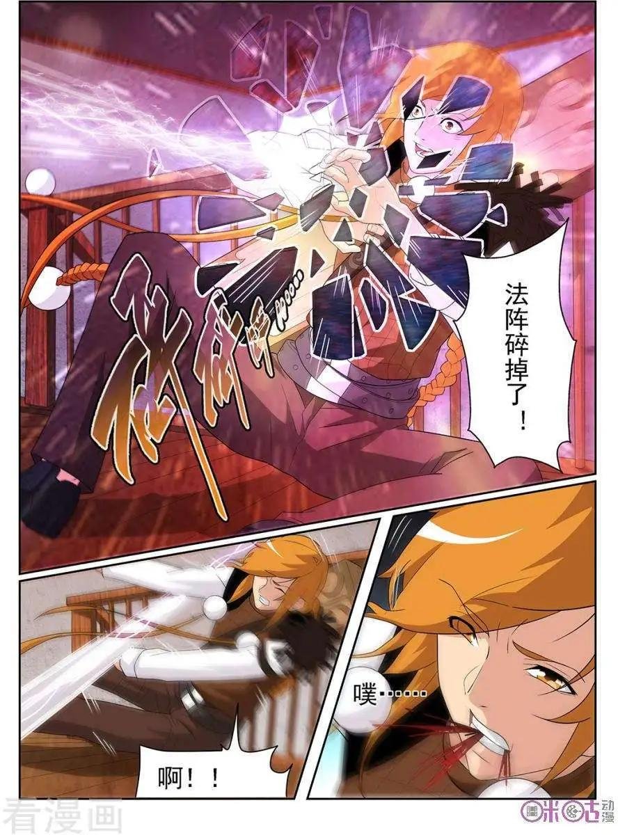 第81话