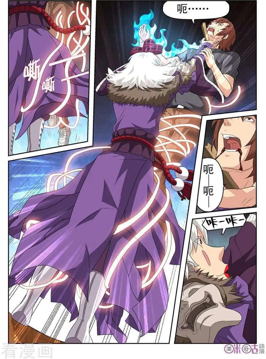 第81话