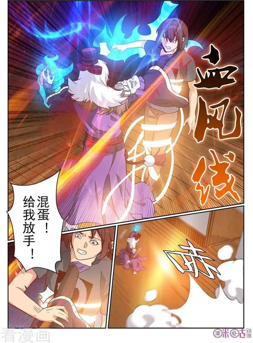 第82话