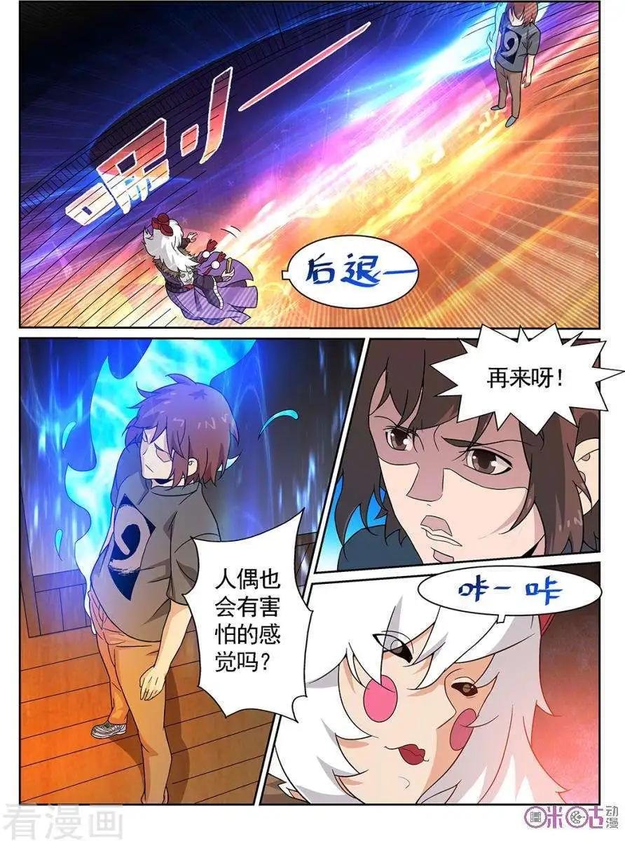 第82话