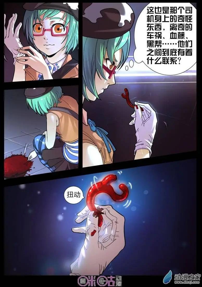 第08回