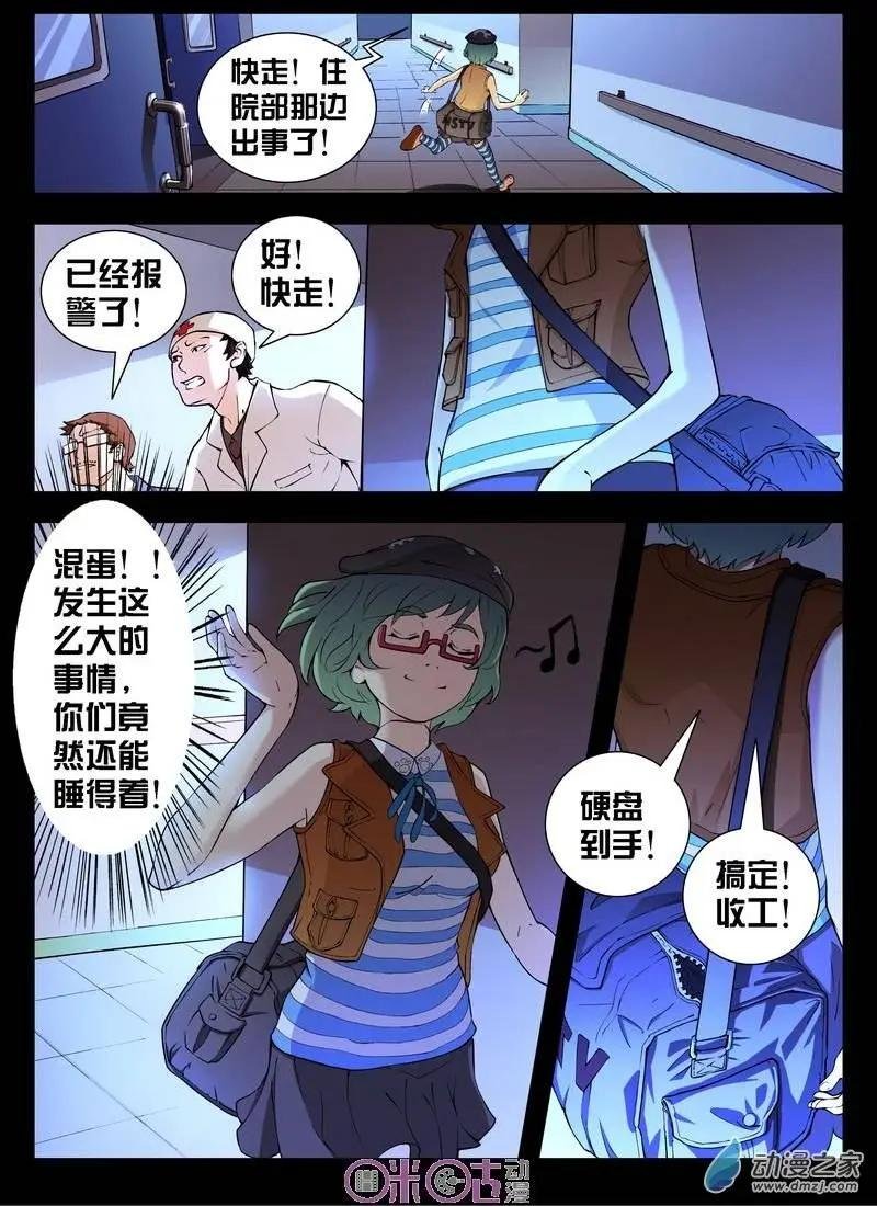 第08回