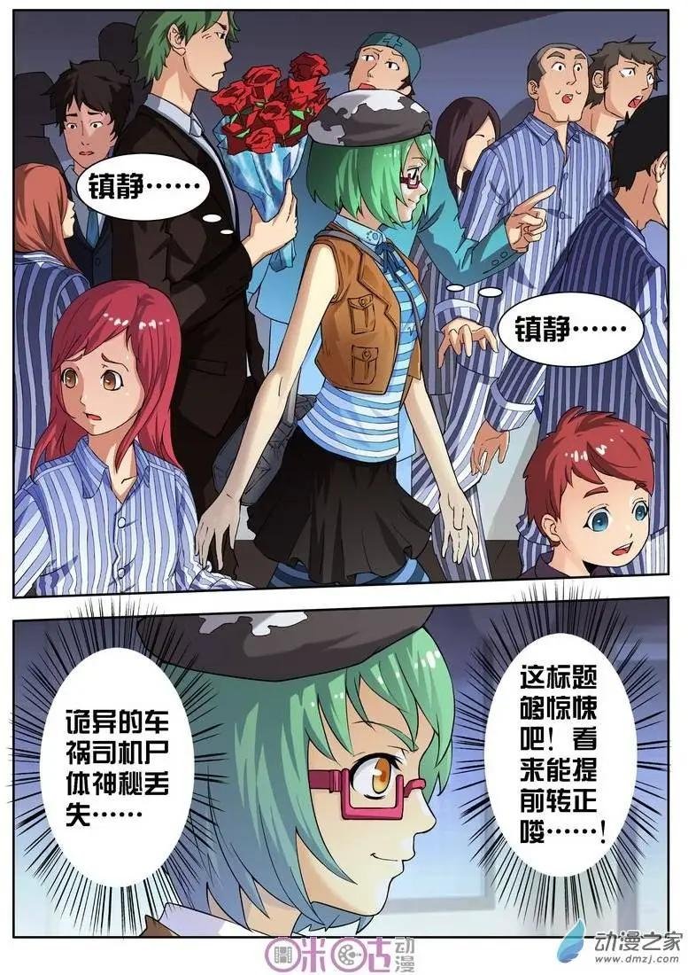 第08回