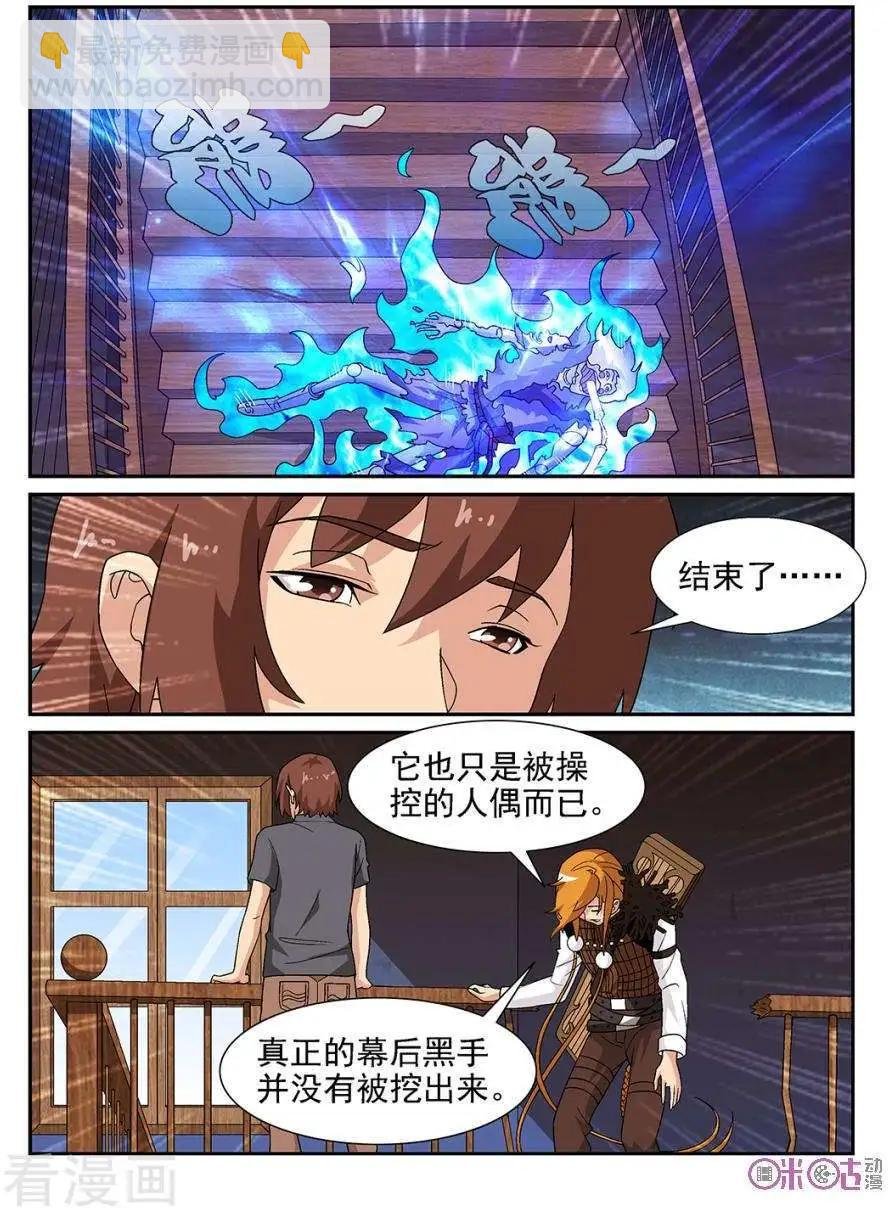 第83话