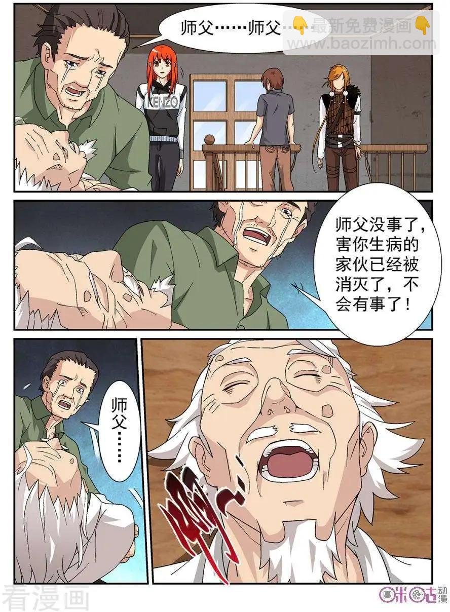 第83话