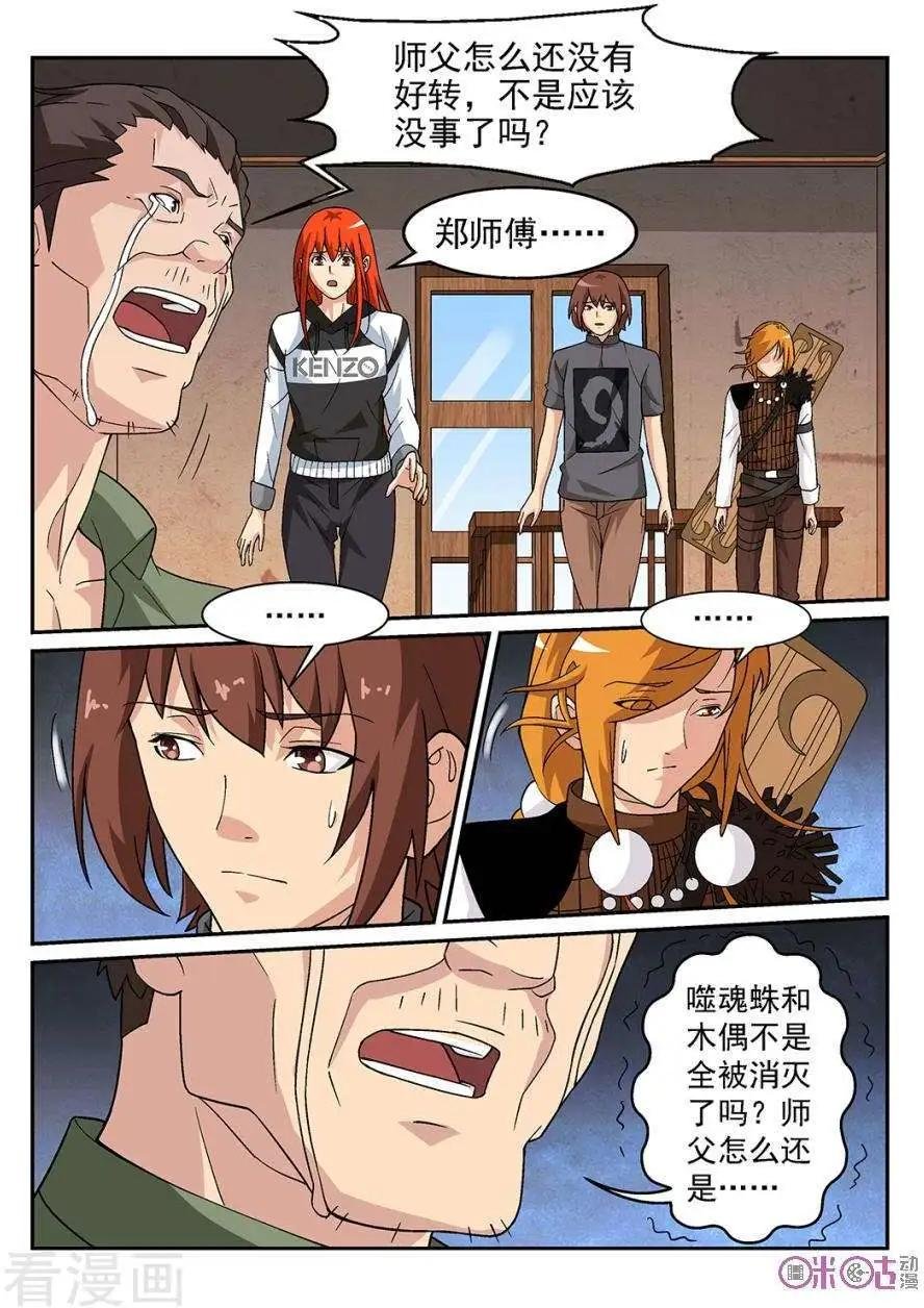 第83话