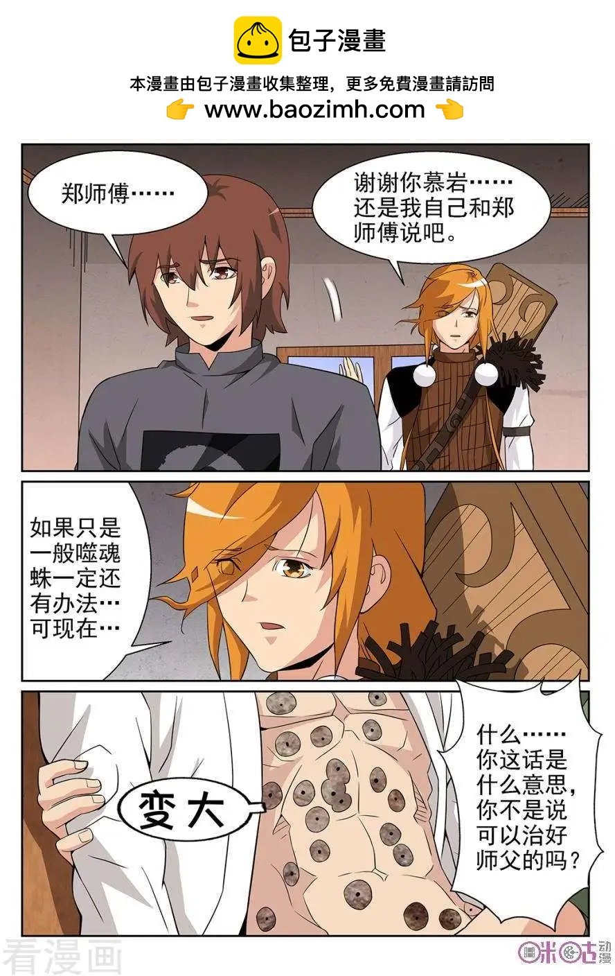 第83话