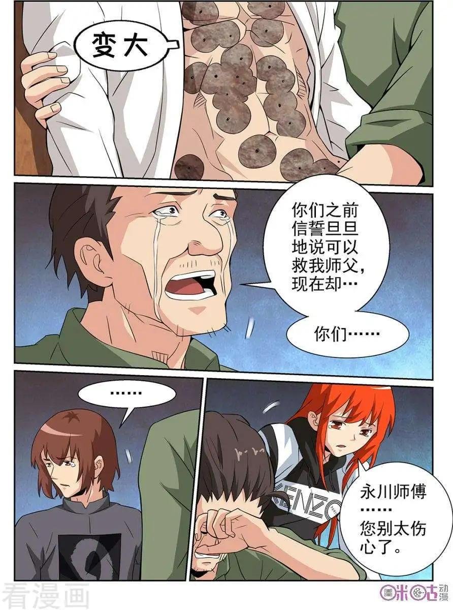 第83话