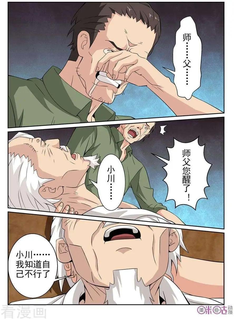 第83话