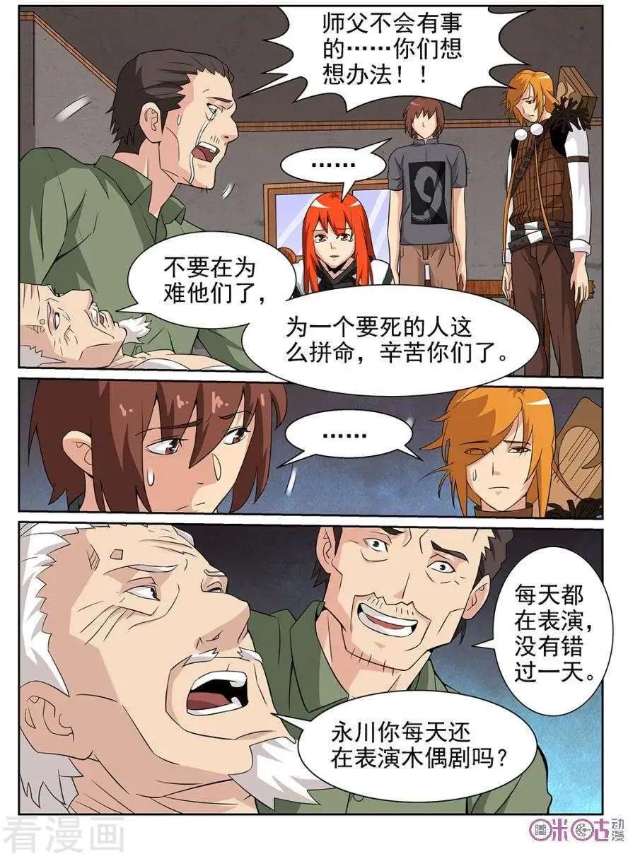 第83话