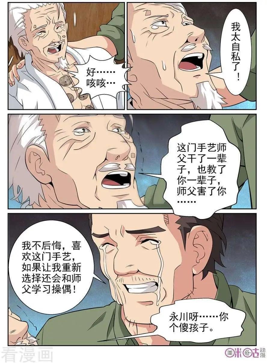 第83话