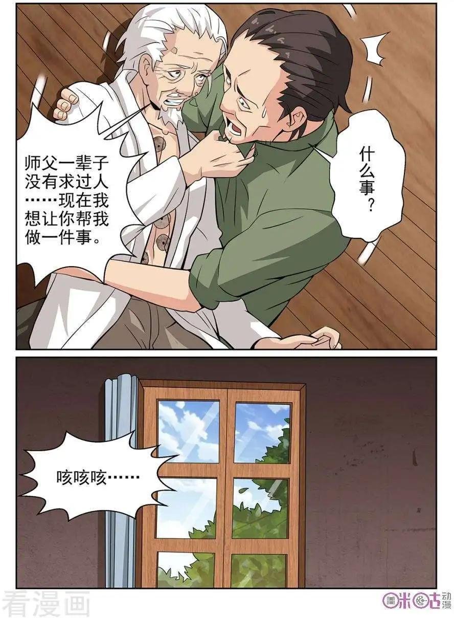 第83话