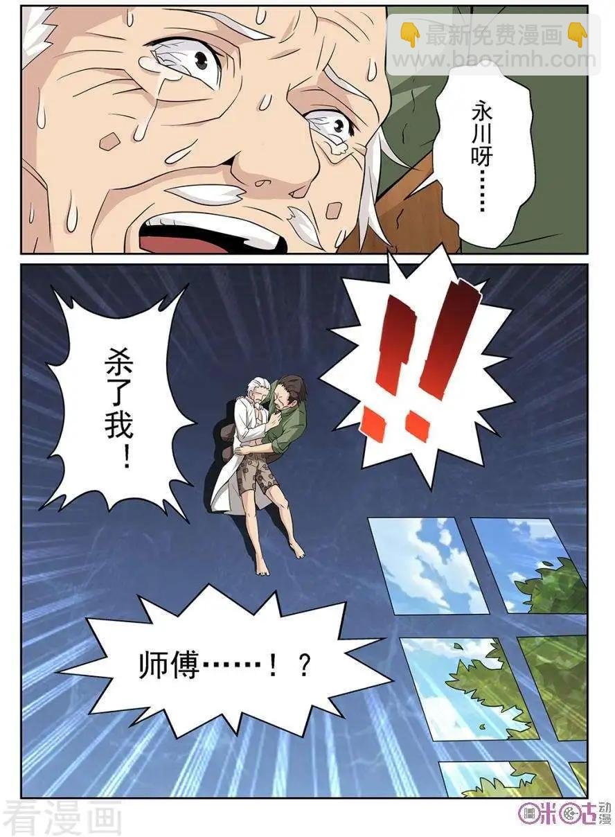 第83话