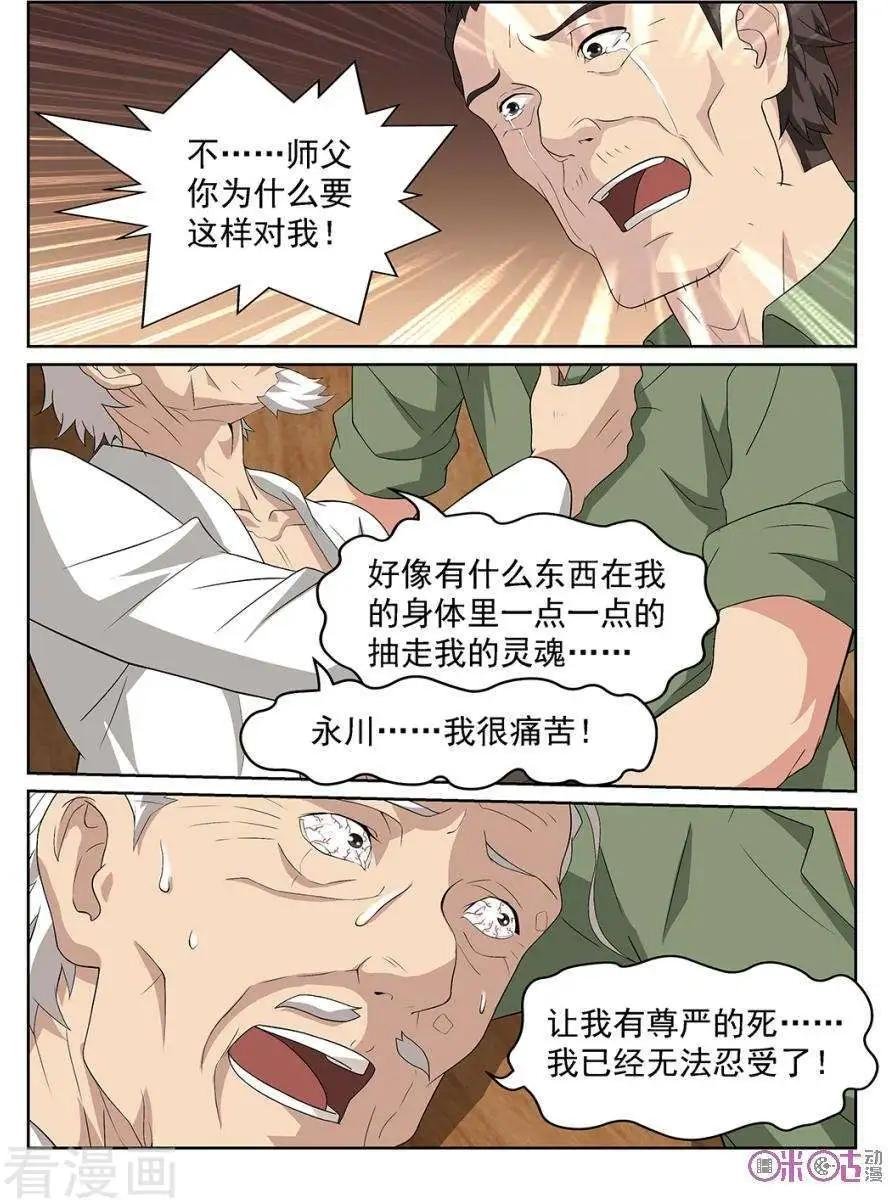 第83话
