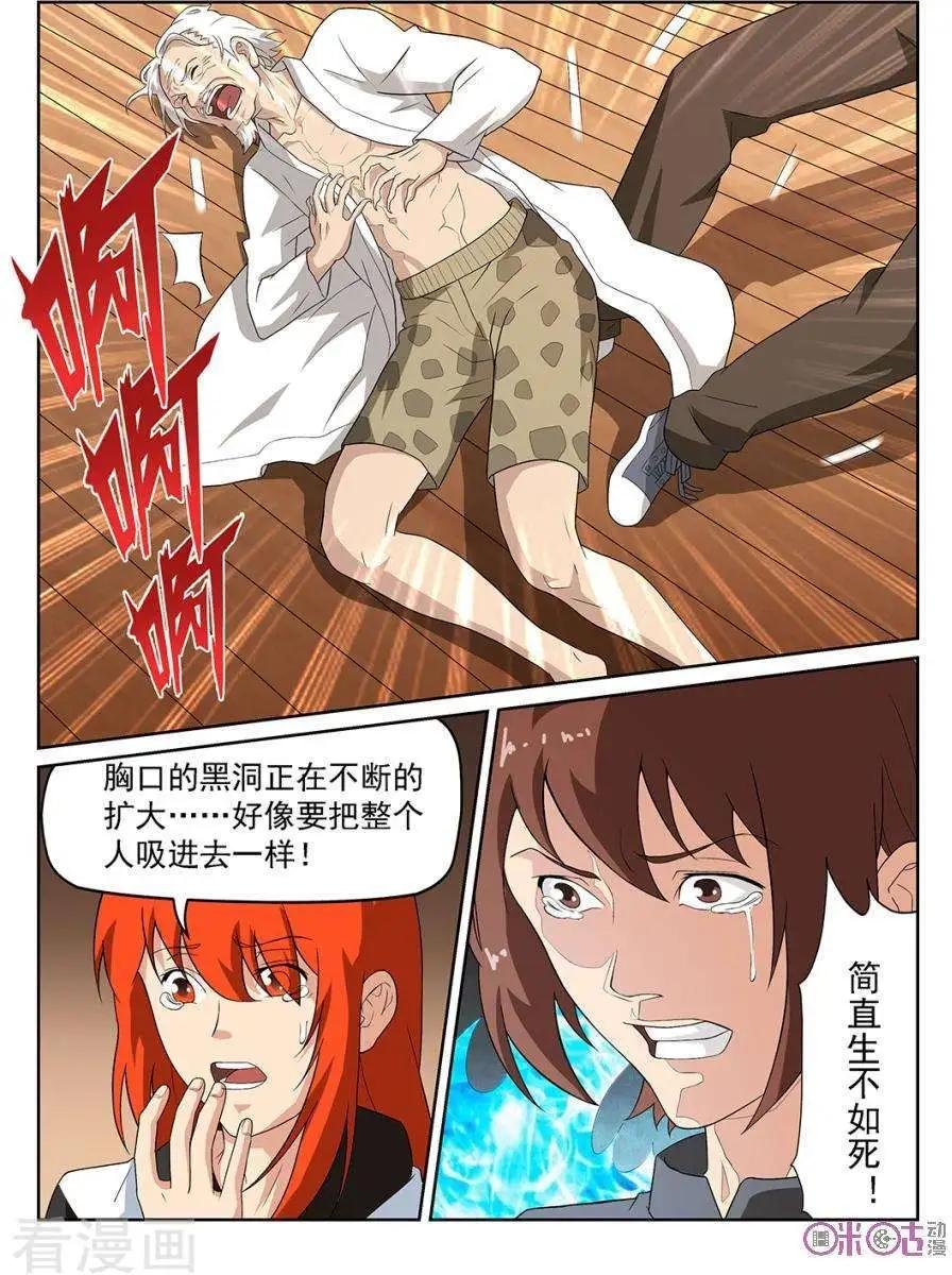 第83话