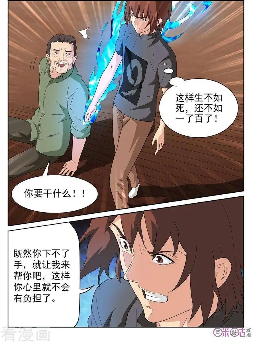 第83话
