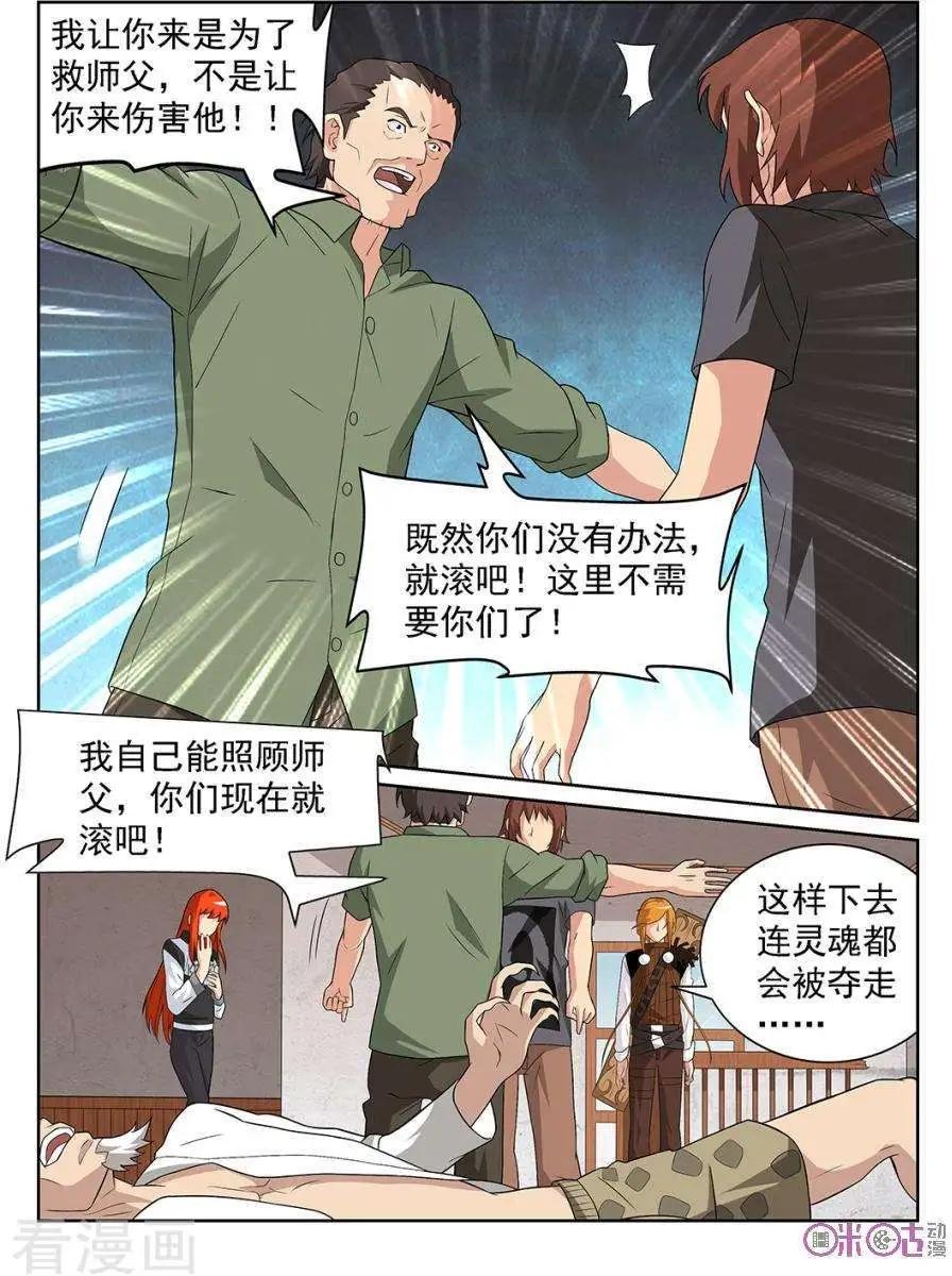 第83话