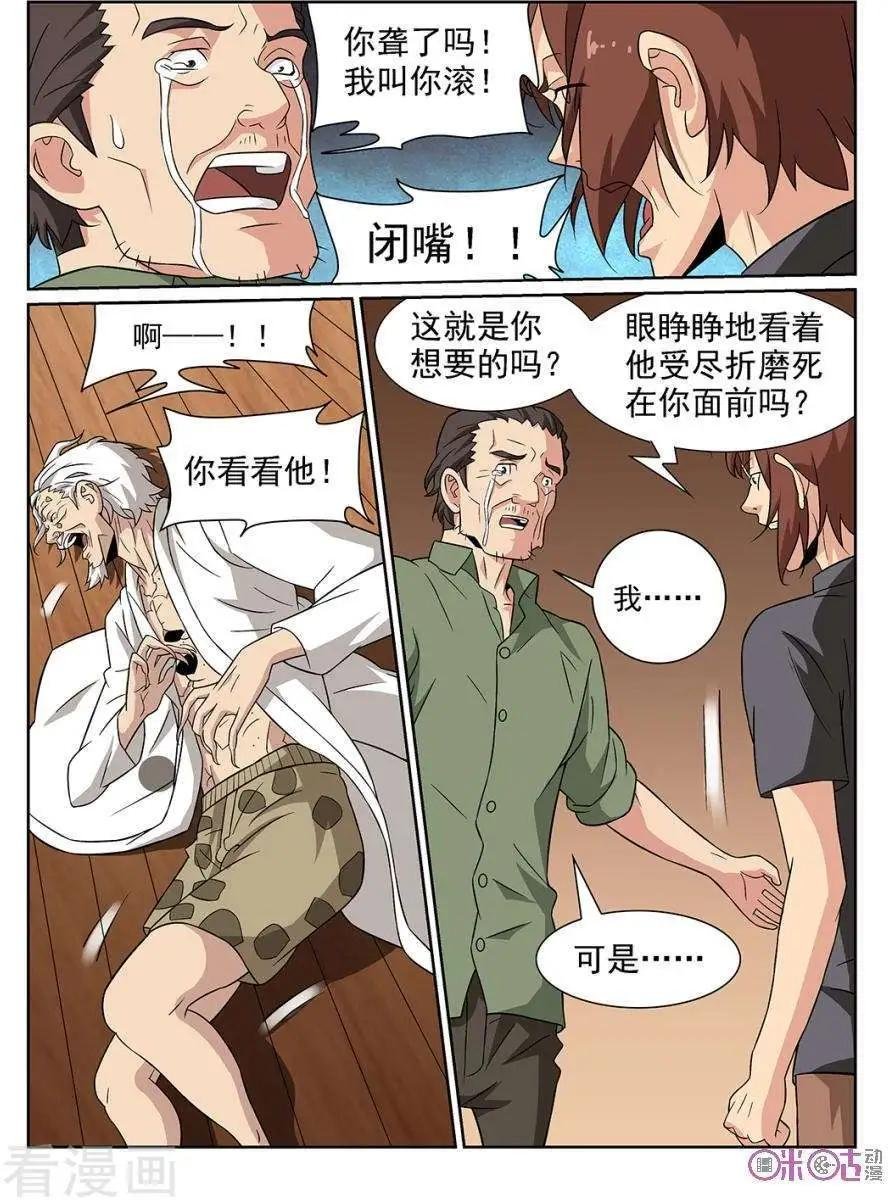 第83话