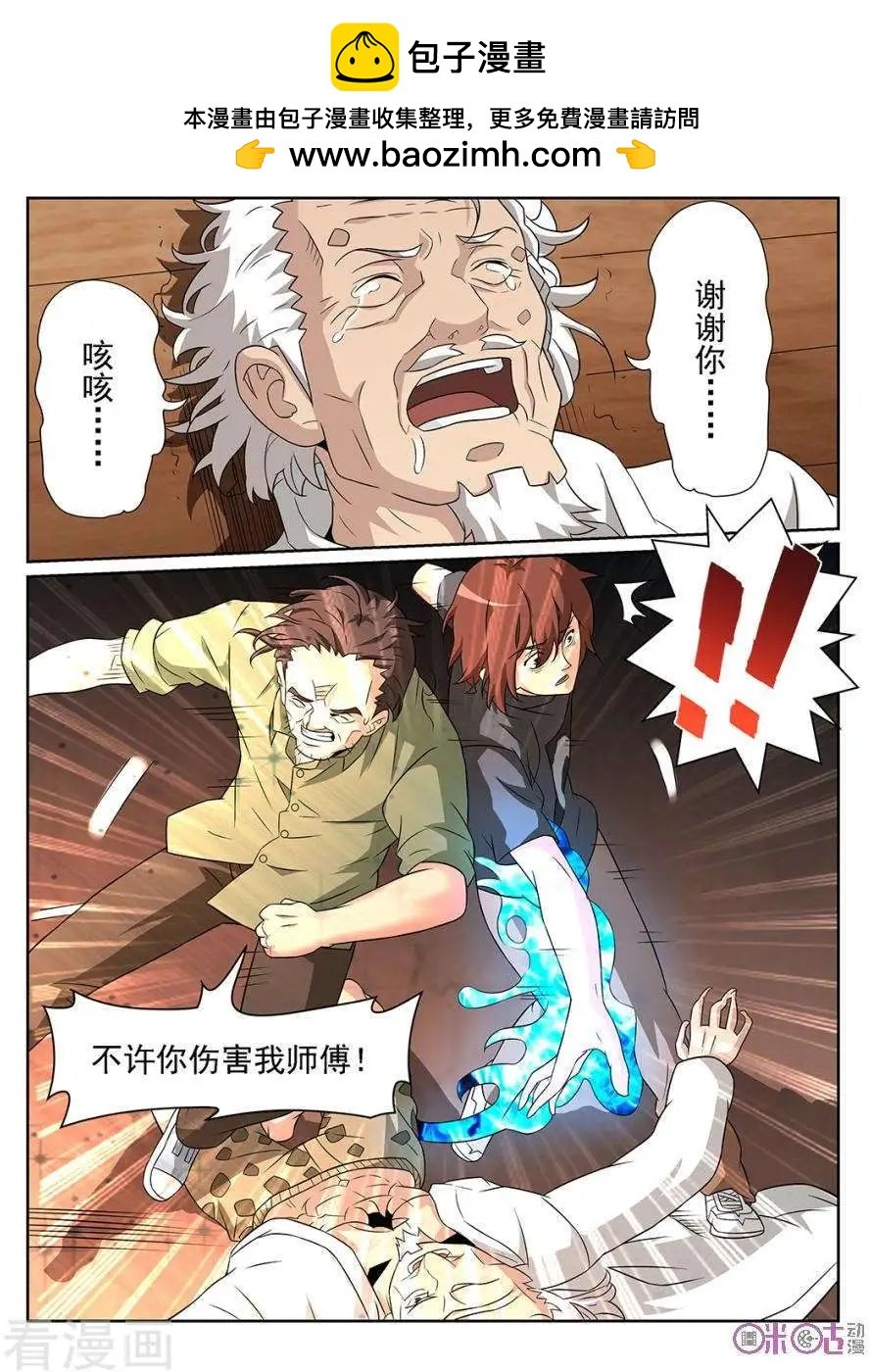 第84话