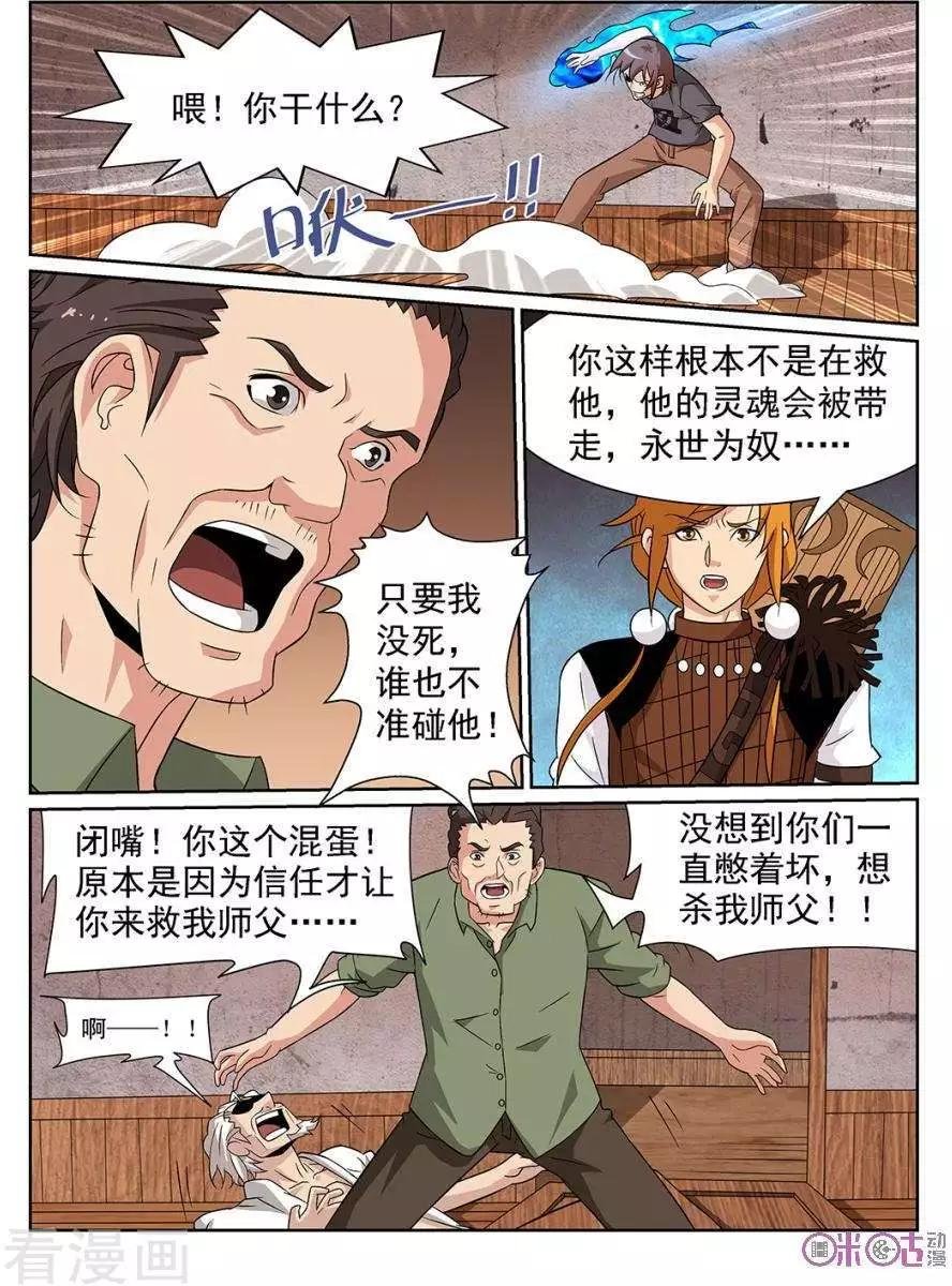 第84话