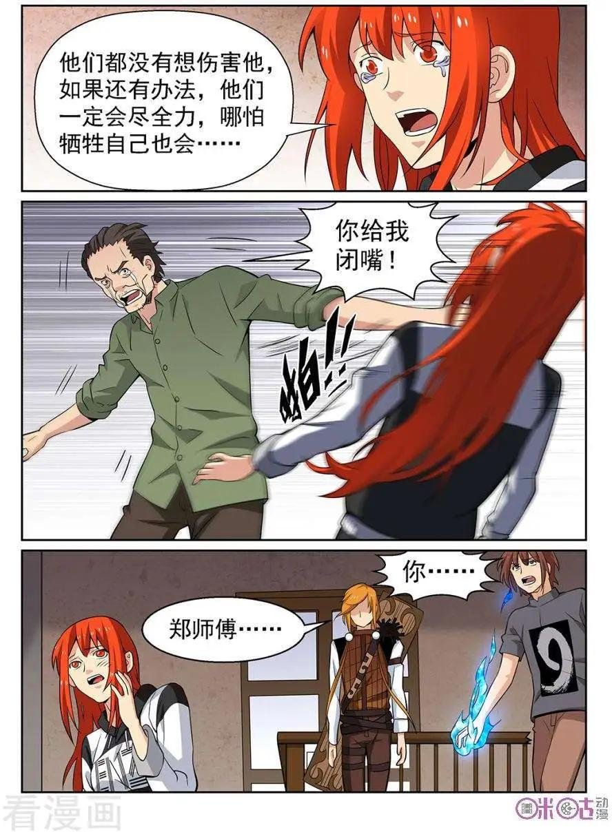 第84话