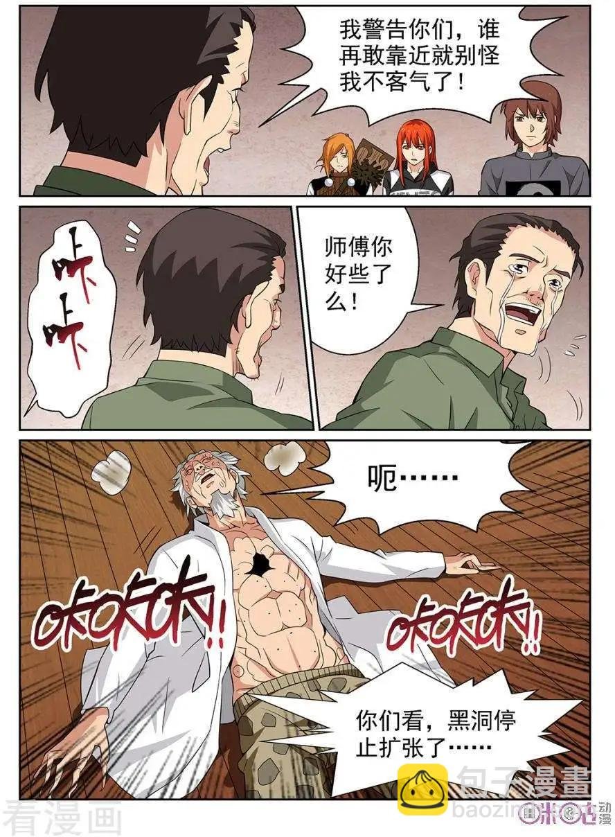 第84话