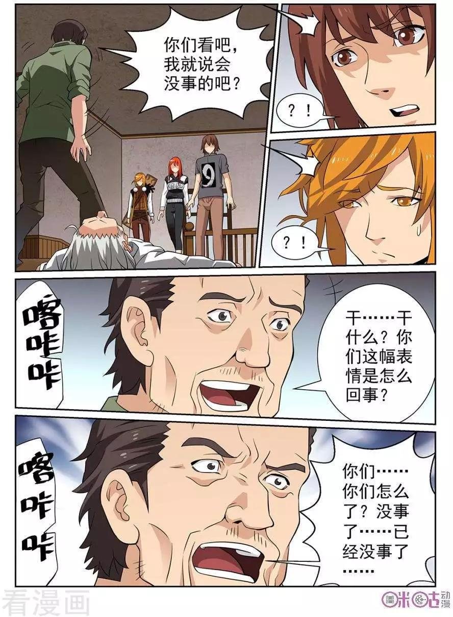 第84话
