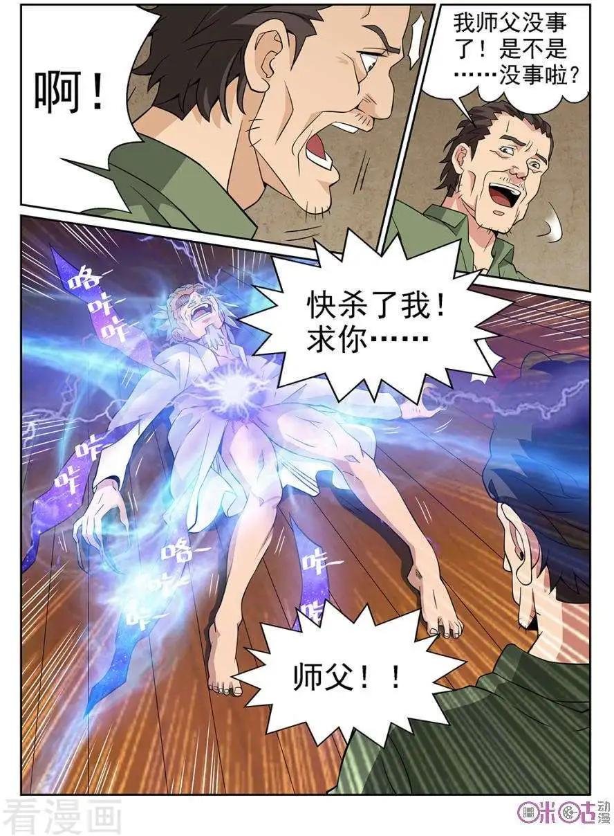 第84话