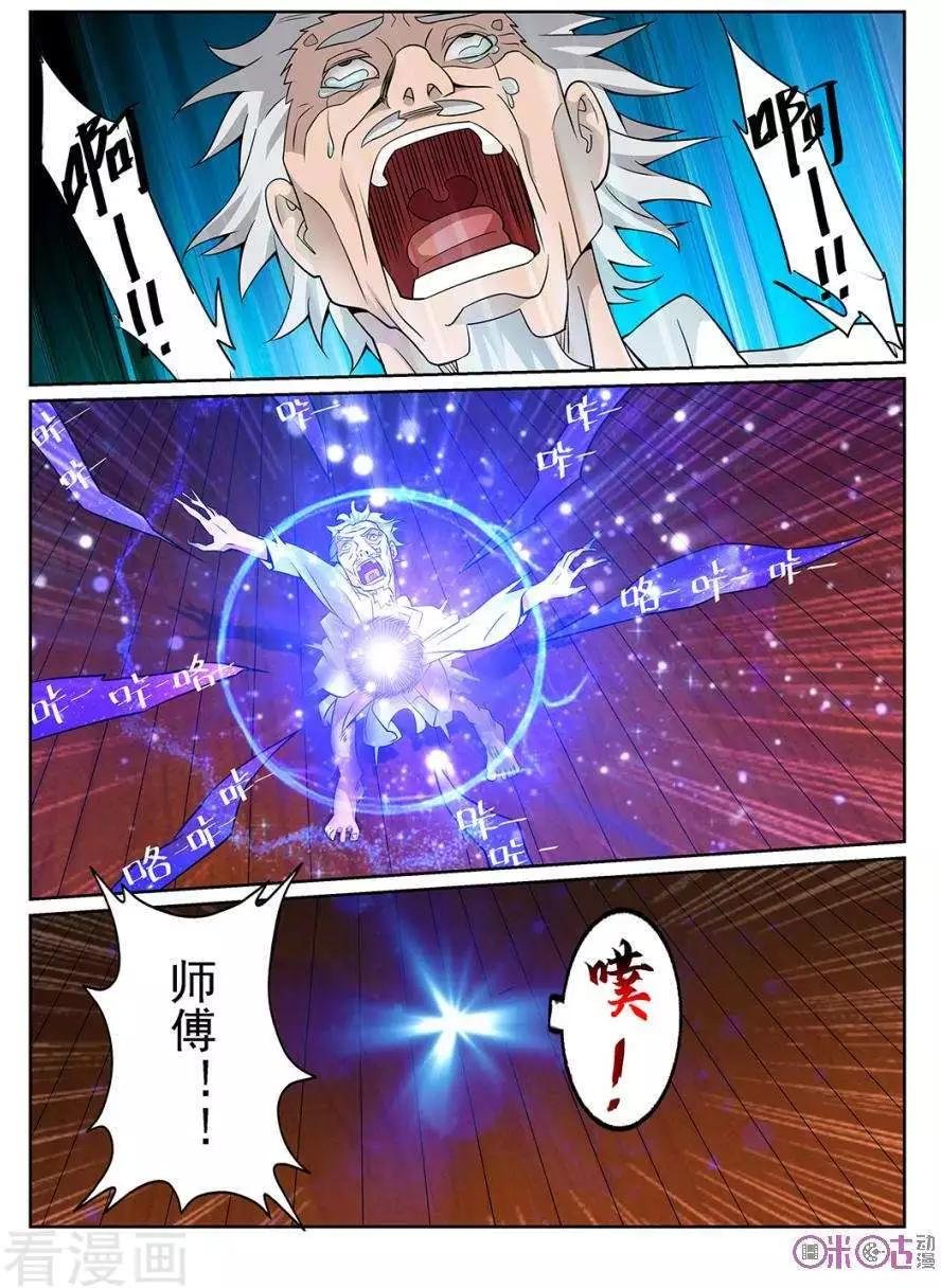 第84话