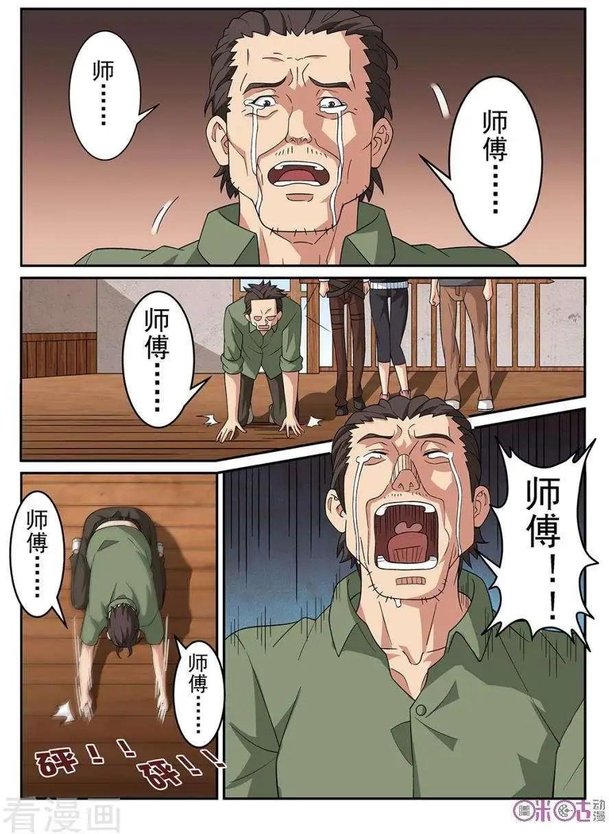 第84话