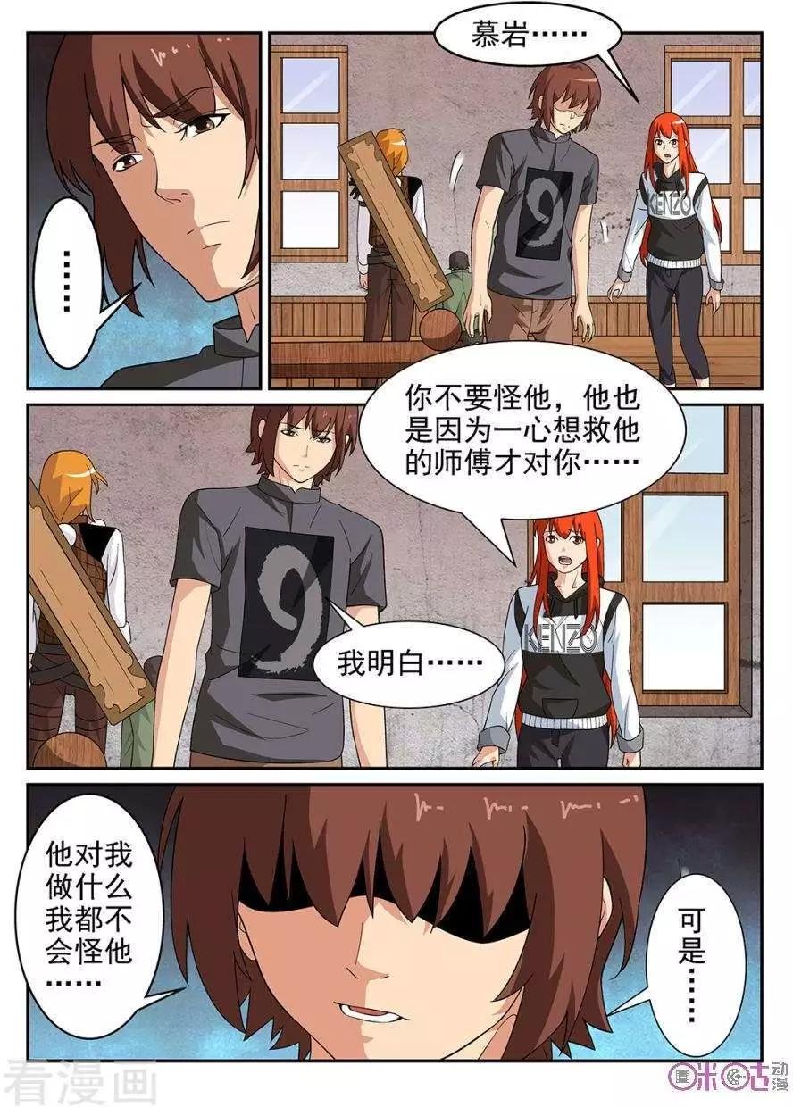 第84话