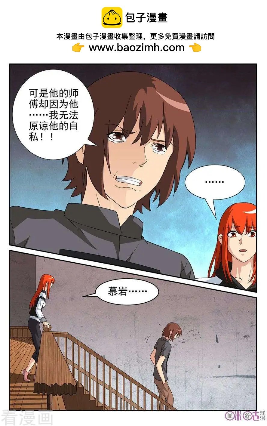 第84话