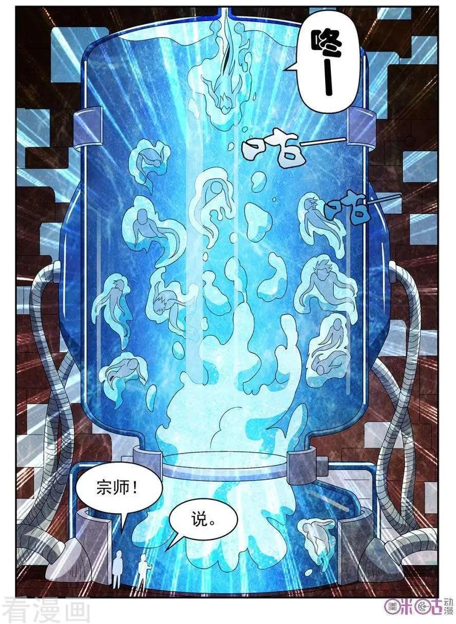 第84话