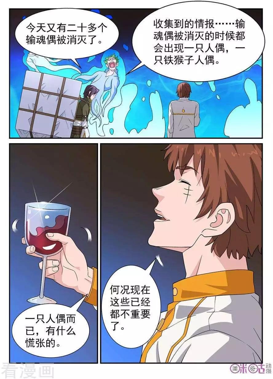 第84话
