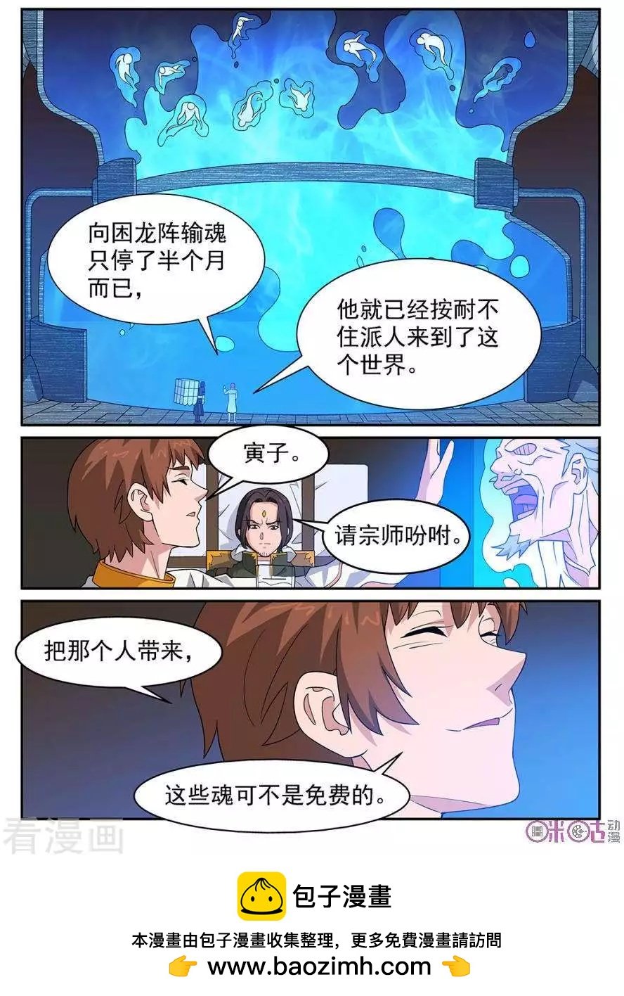 第84话