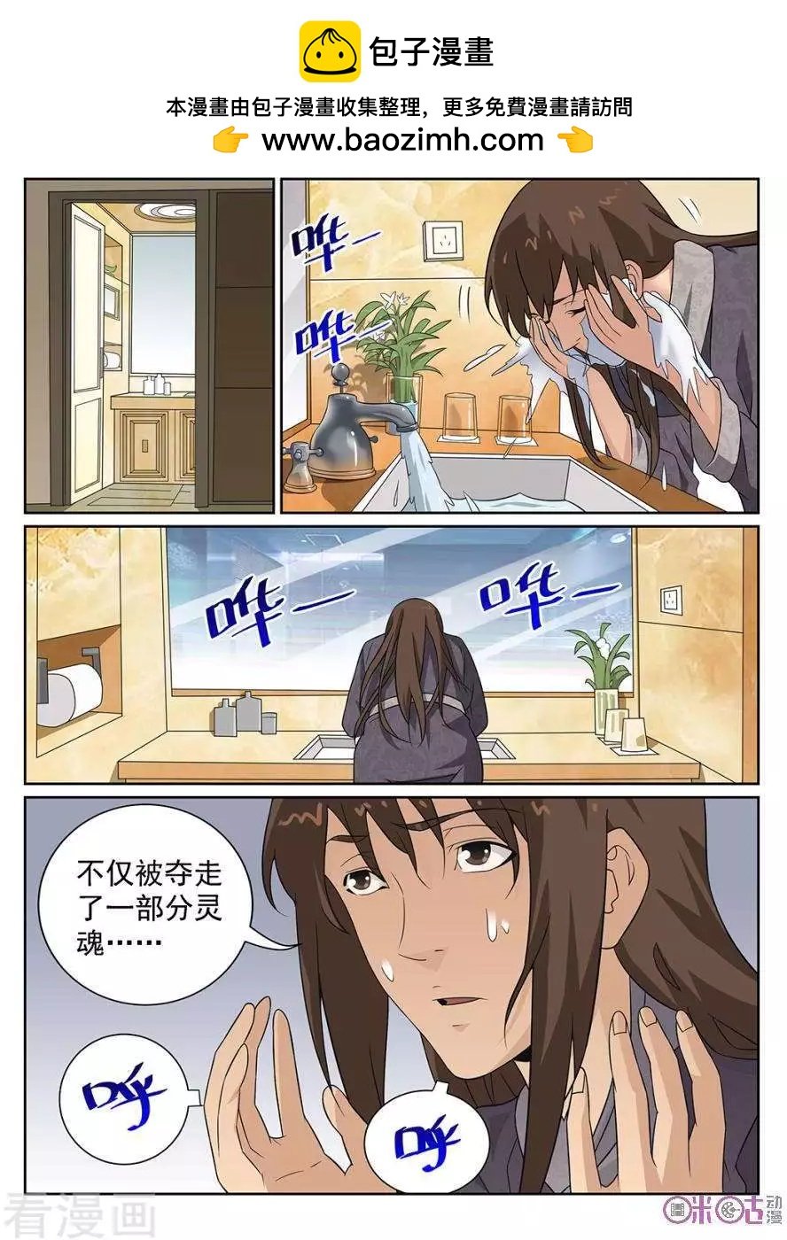 第85话