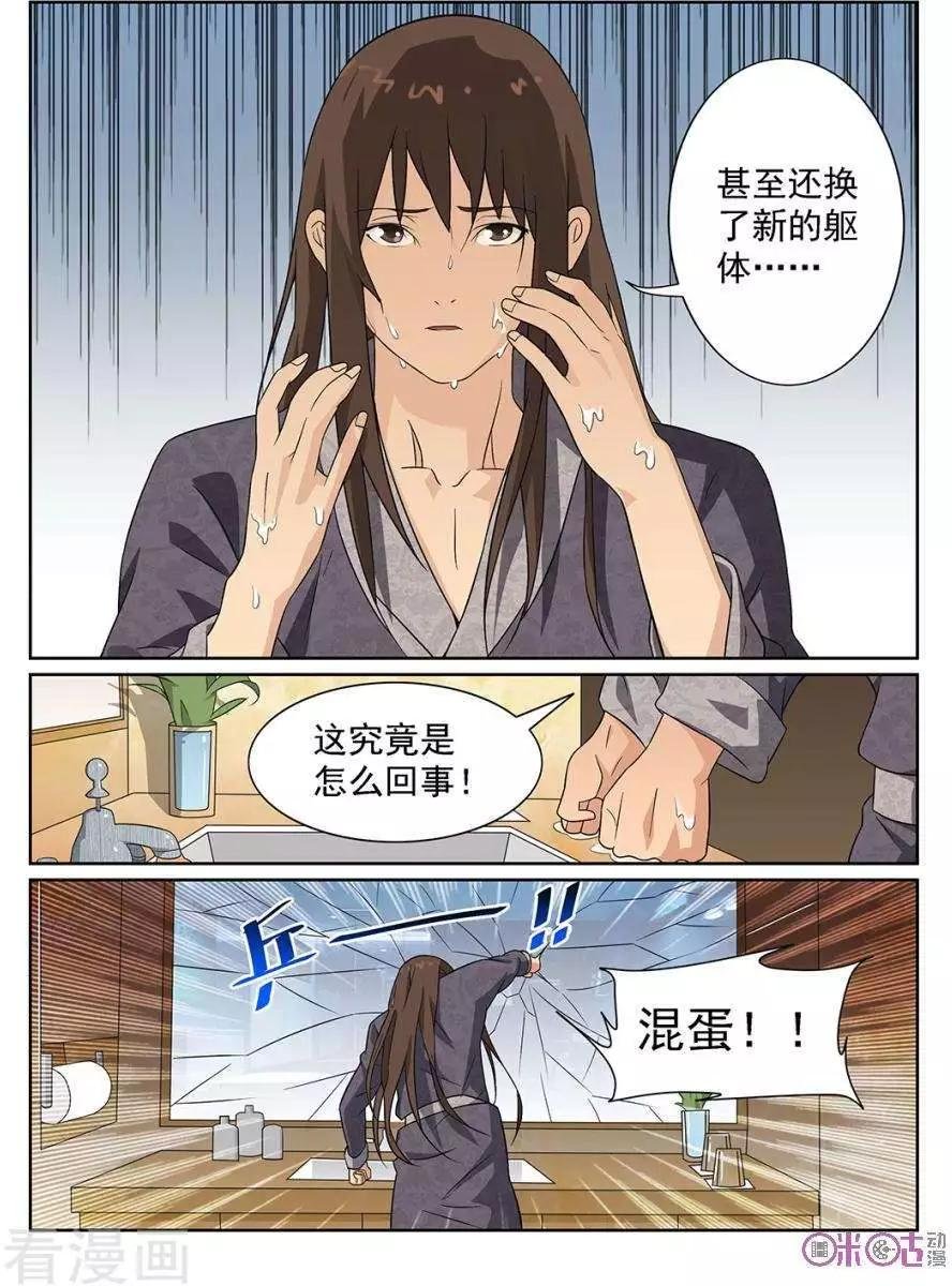 第85话
