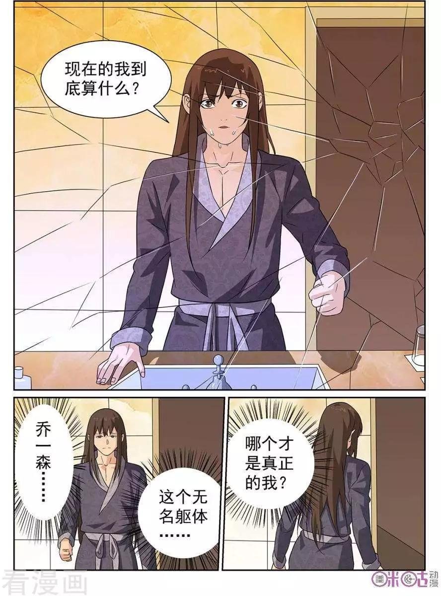 第85话